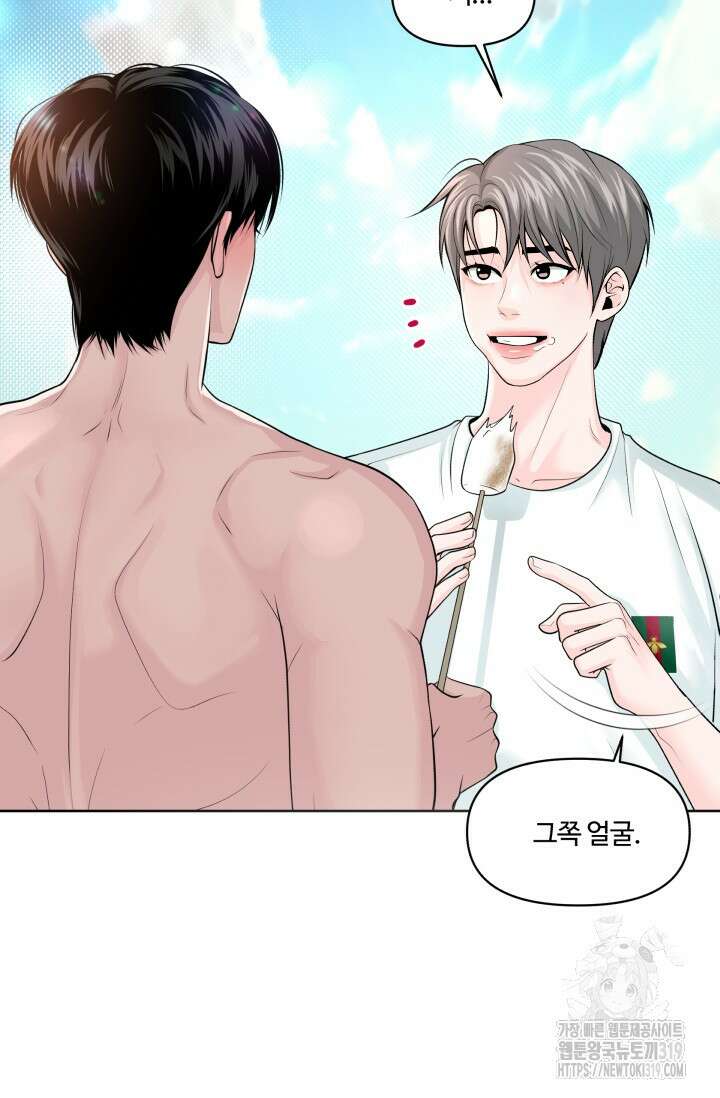 갓츄! 아일랜드 2화 25