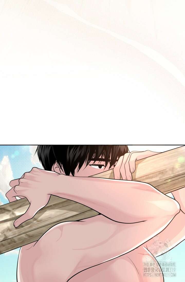 갓츄! 아일랜드 2화 47