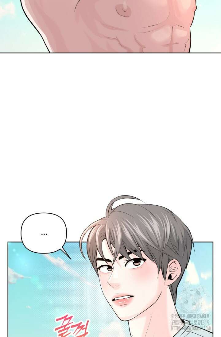 갓츄! 아일랜드 2화 48