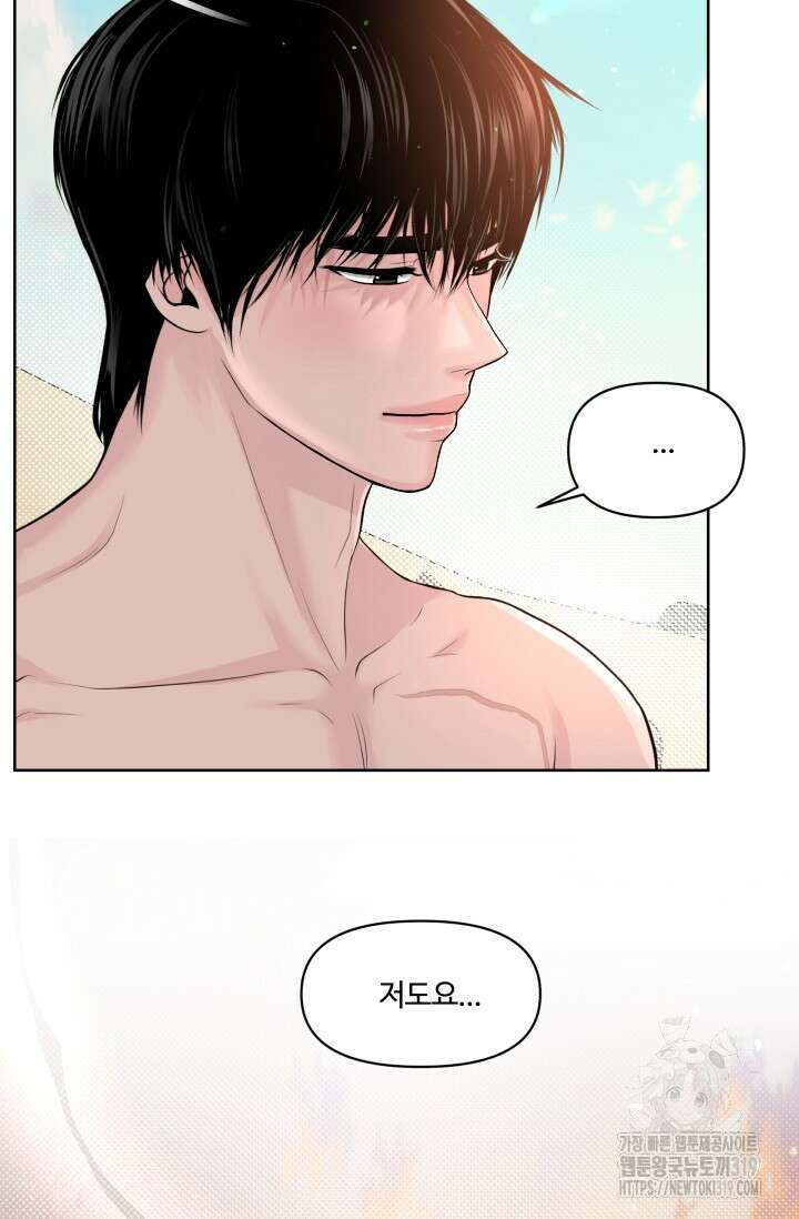 갓츄! 아일랜드 2화 57