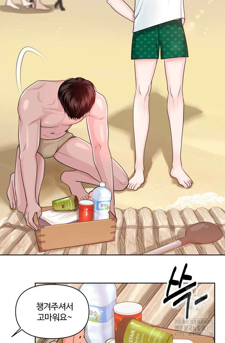 갓츄! 아일랜드 2화 59