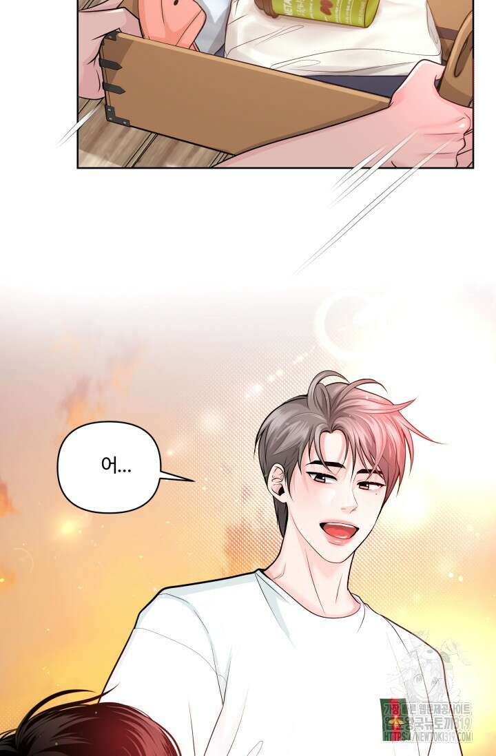 갓츄! 아일랜드 2화 60