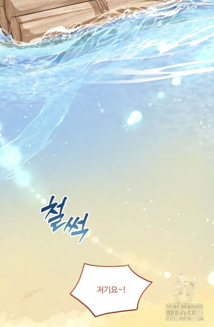 갓츄! 아일랜드 2화 66