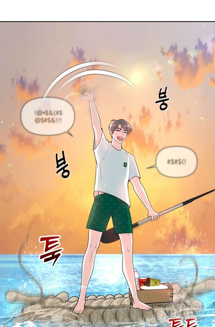 갓츄! 아일랜드 2화 70