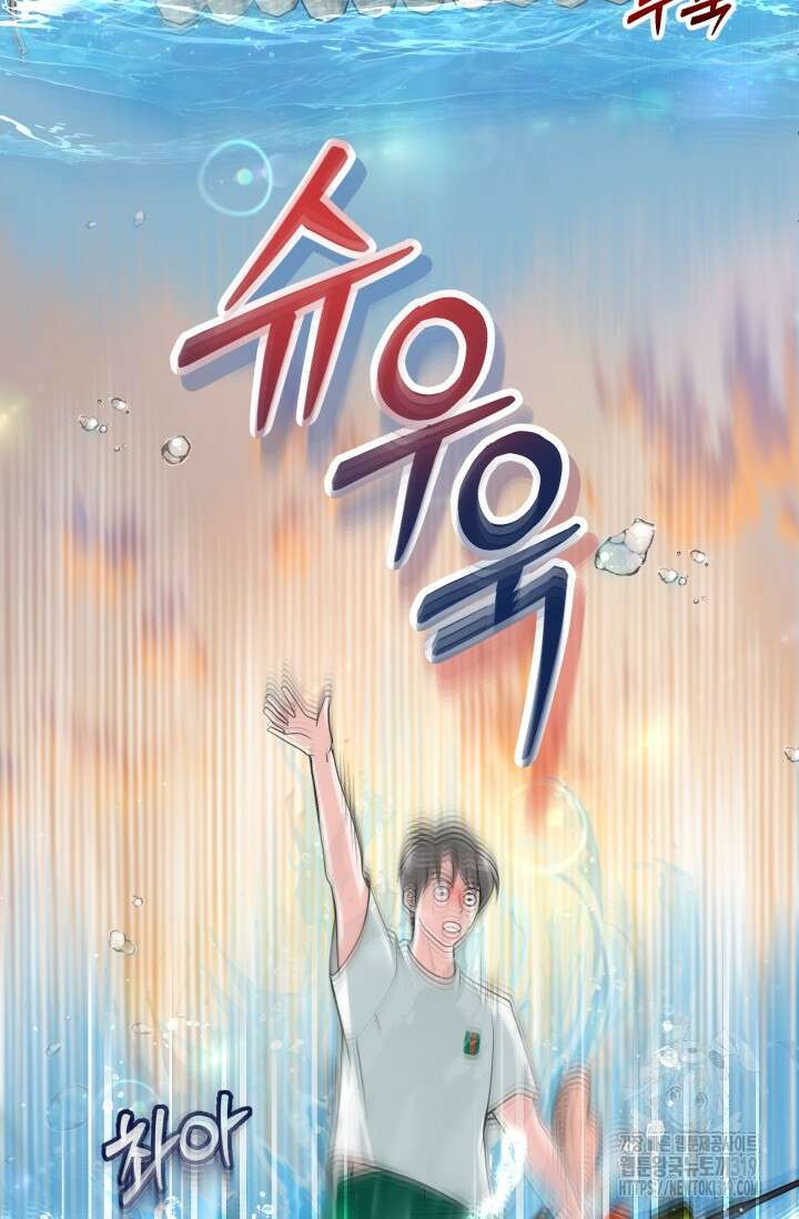 갓츄! 아일랜드 2화 71
