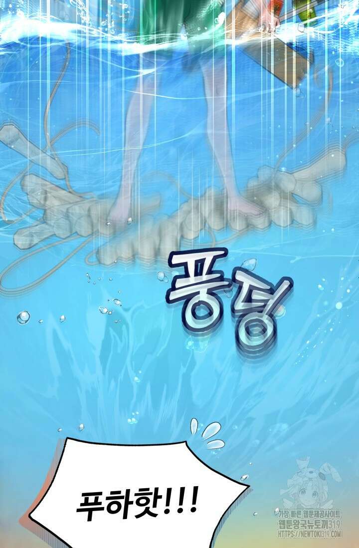 갓츄! 아일랜드 2화 72