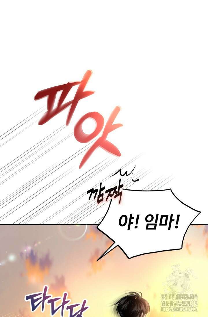 갓츄! 아일랜드 2화 75