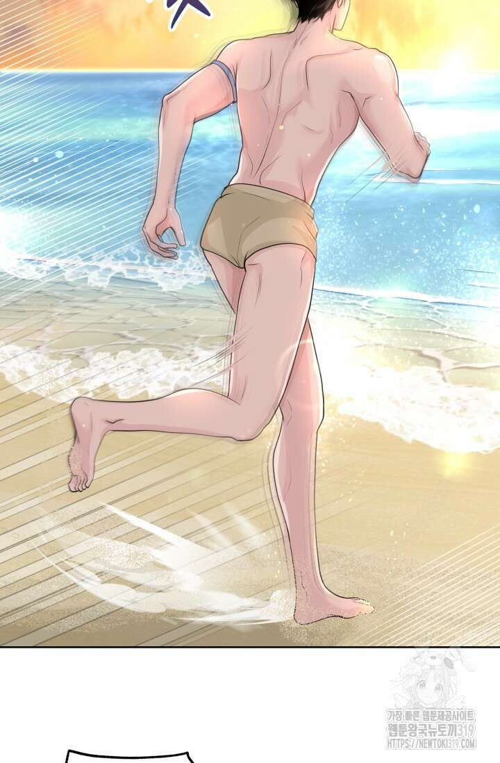 갓츄! 아일랜드 2화 76