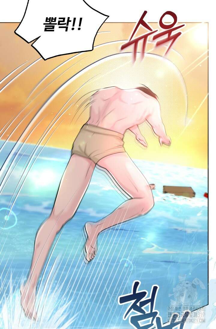 갓츄! 아일랜드 2화 77