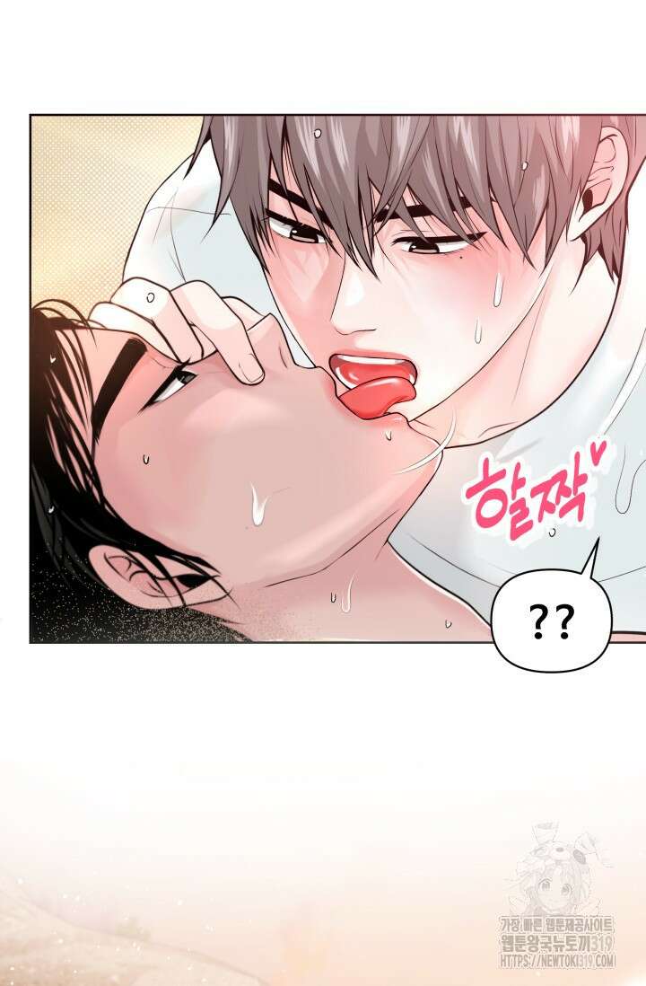 갓츄! 아일랜드 2화 87