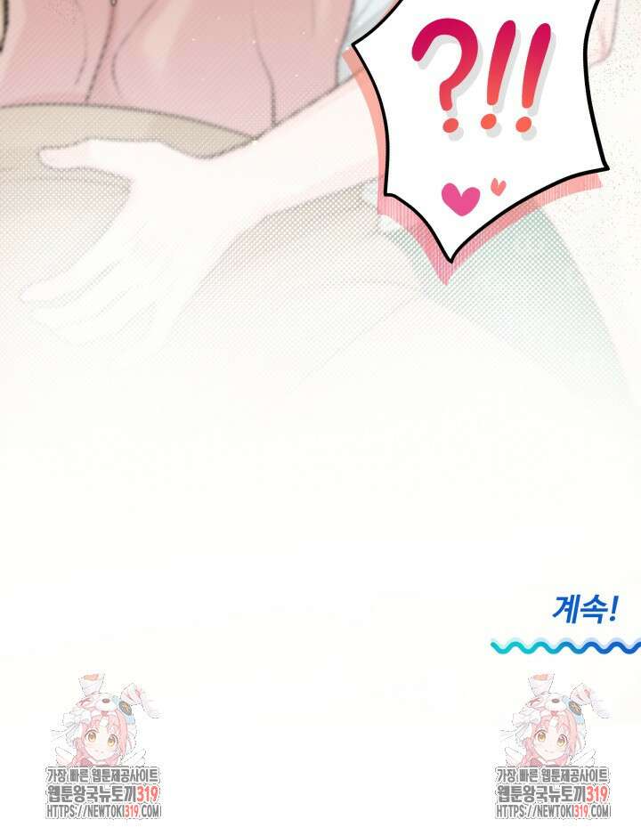 갓츄! 아일랜드 2화 92