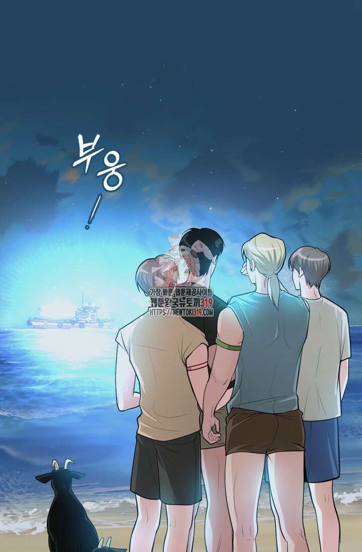 갓츄! 아일랜드 12화 1