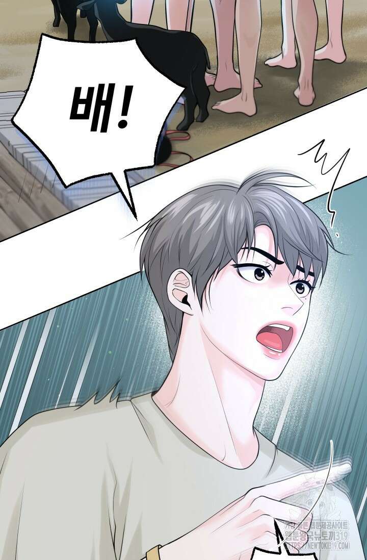 갓츄! 아일랜드 12화 2