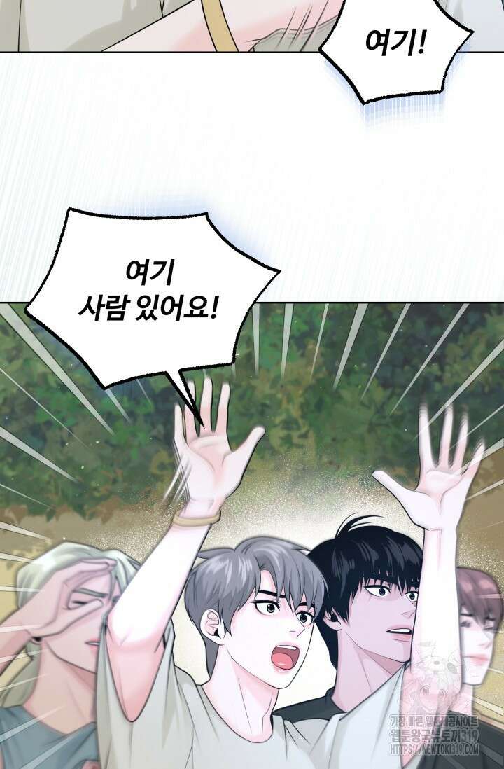 갓츄! 아일랜드 12화 3