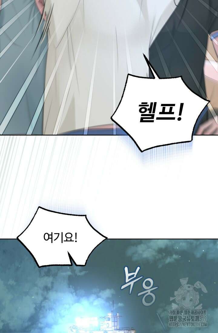 갓츄! 아일랜드 12화 4
