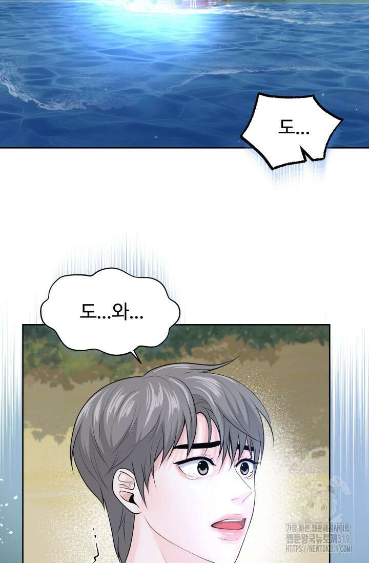 갓츄! 아일랜드 12화 5