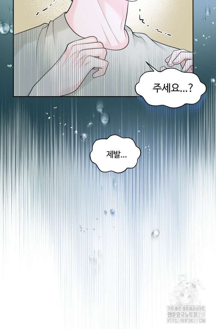 갓츄! 아일랜드 12화 6