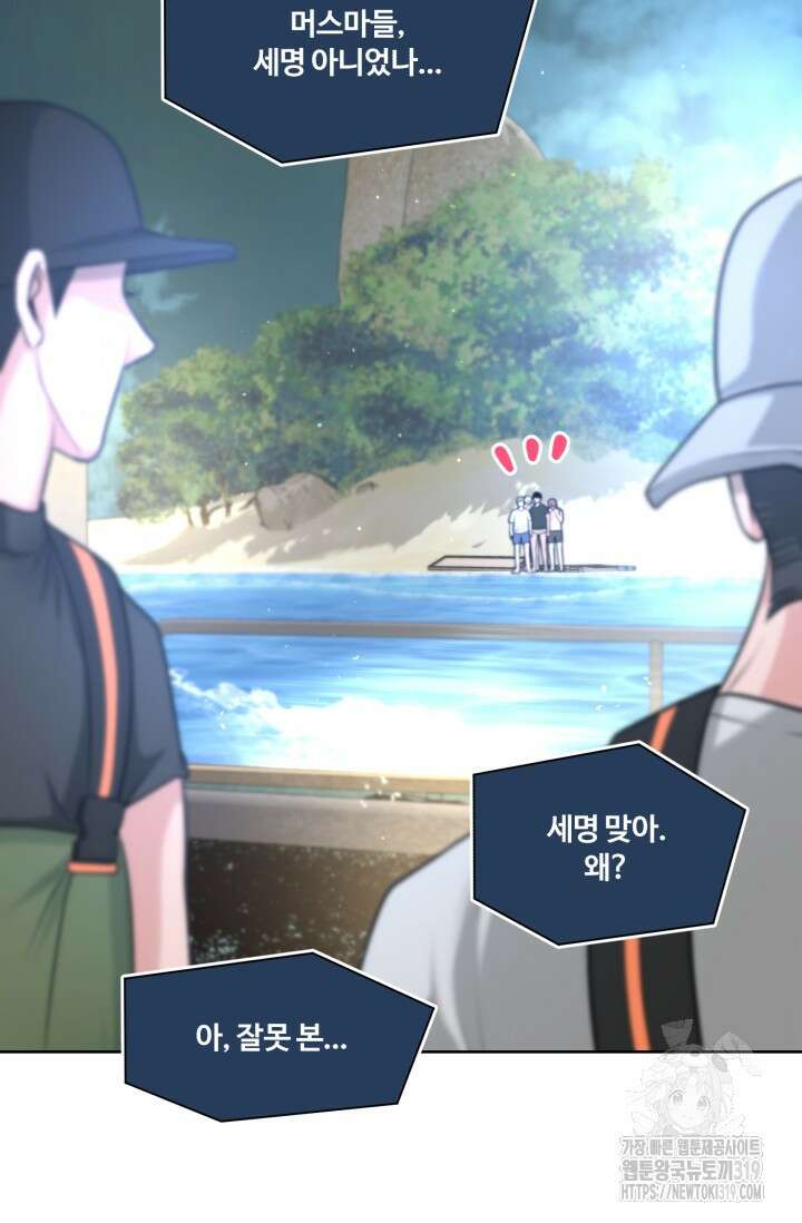 갓츄! 아일랜드 12화 9