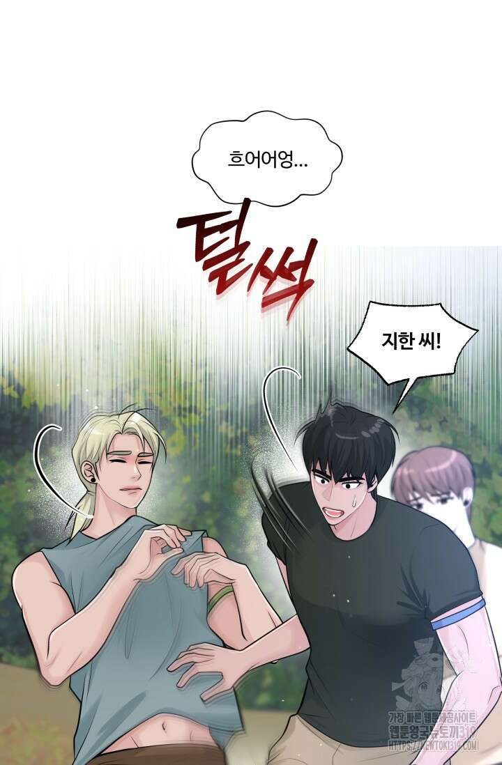 갓츄! 아일랜드 12화 10