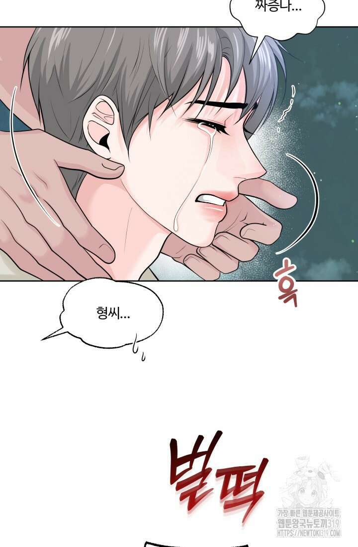 갓츄! 아일랜드 12화 12