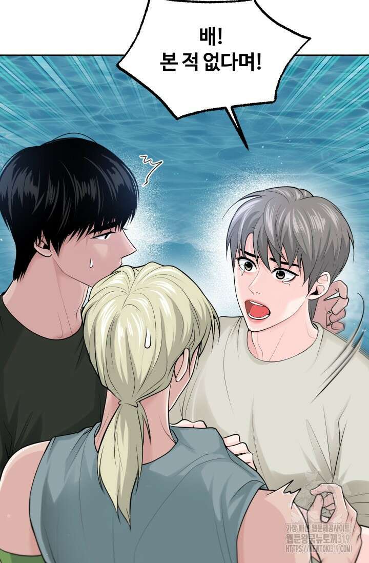 갓츄! 아일랜드 12화 13