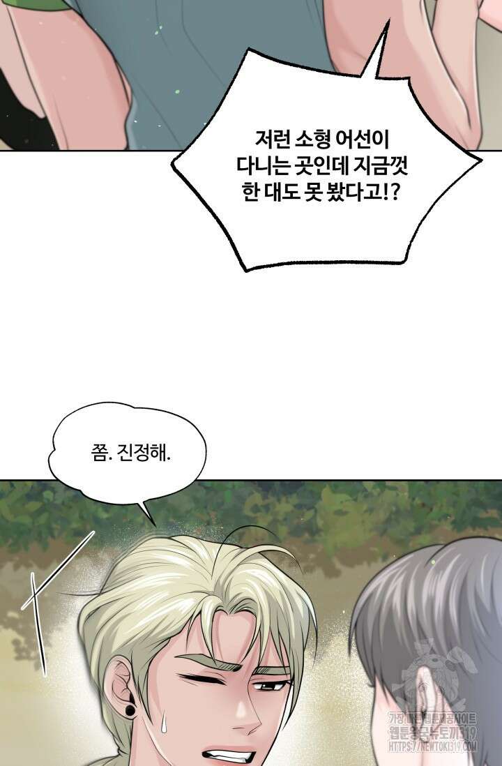 갓츄! 아일랜드 12화 14