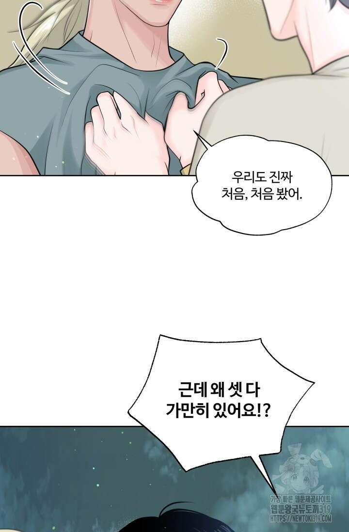 갓츄! 아일랜드 12화 15