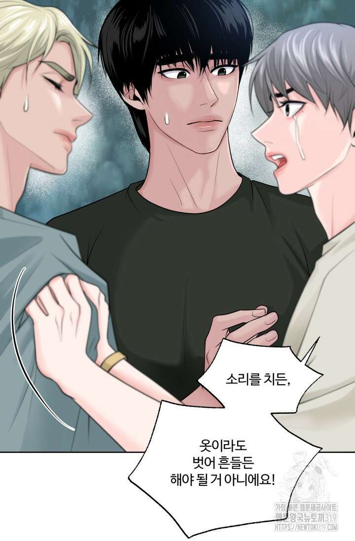 갓츄! 아일랜드 12화 16
