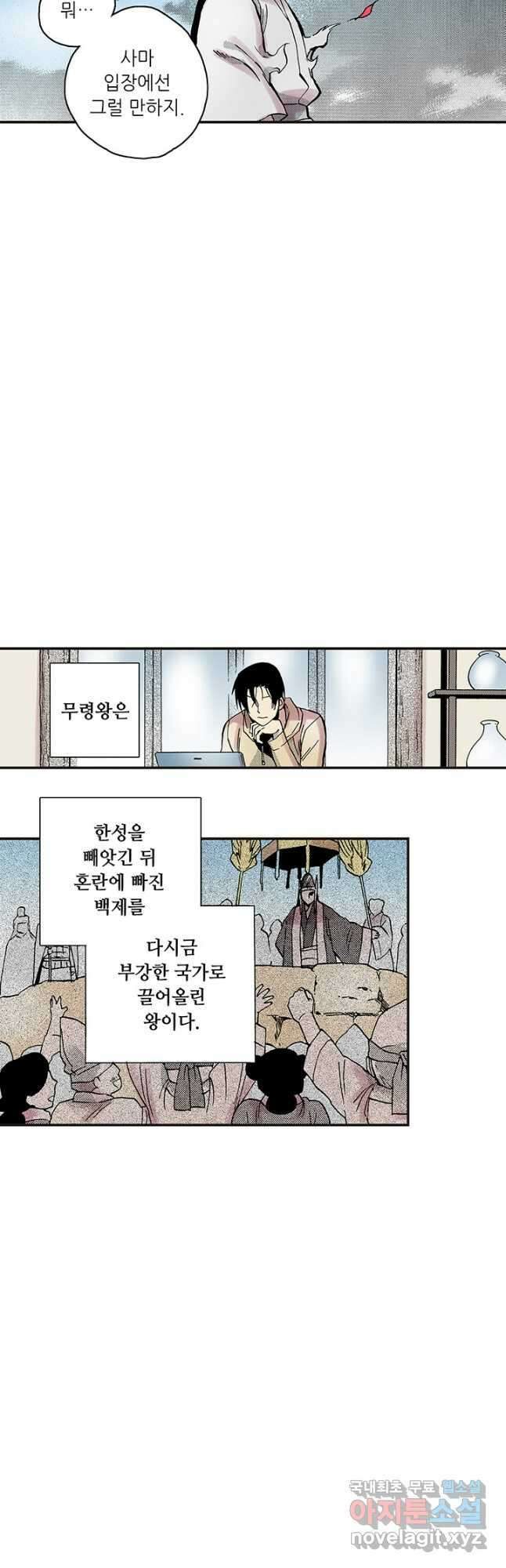 복원가의 집 305화-의뢰154(상) 4