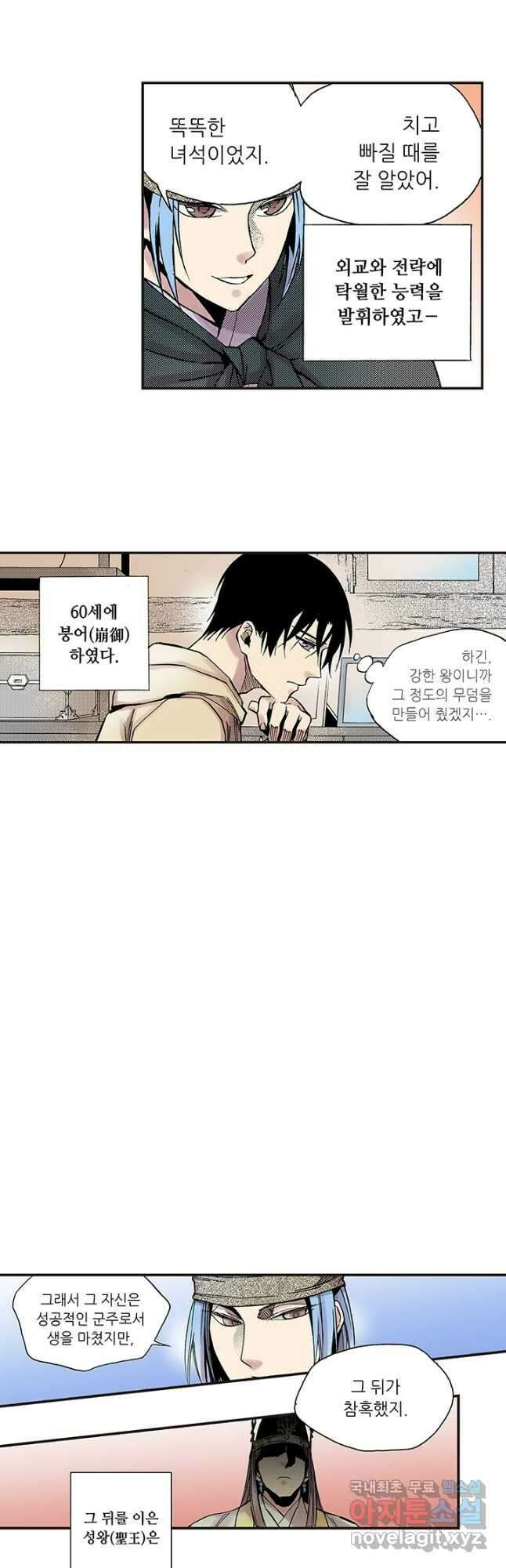 복원가의 집 305화-의뢰154(상) 5