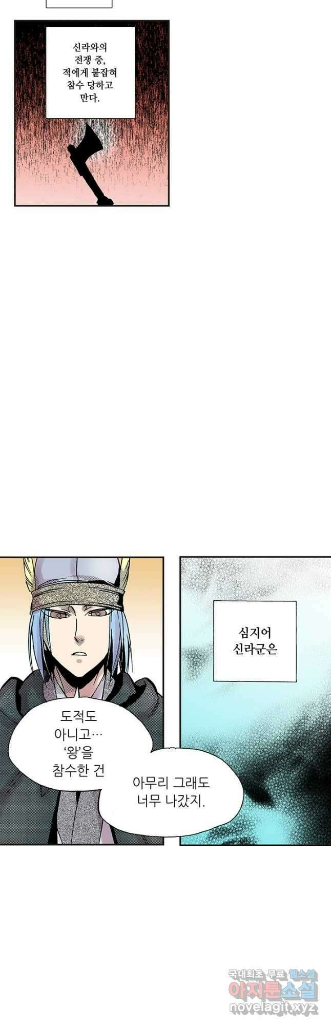 복원가의 집 305화-의뢰154(상) 6