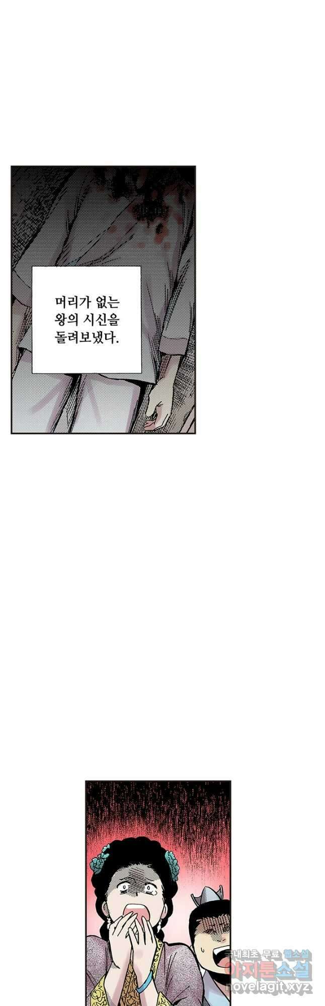 복원가의 집 305화-의뢰154(상) 7
