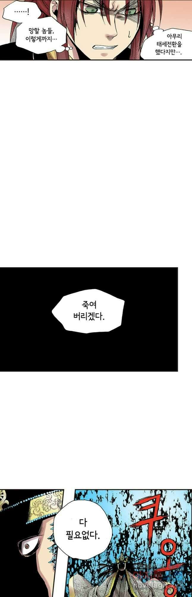 복원가의 집 305화-의뢰154(상) 9