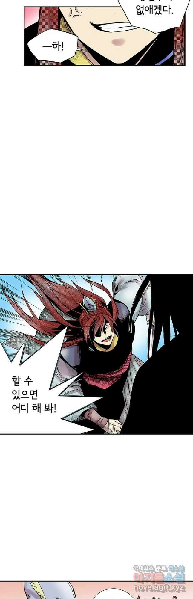 복원가의 집 305화-의뢰154(상) 13
