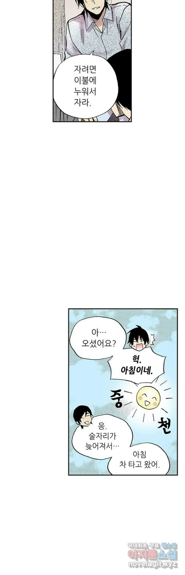 복원가의 집 305화-의뢰154(상) 17