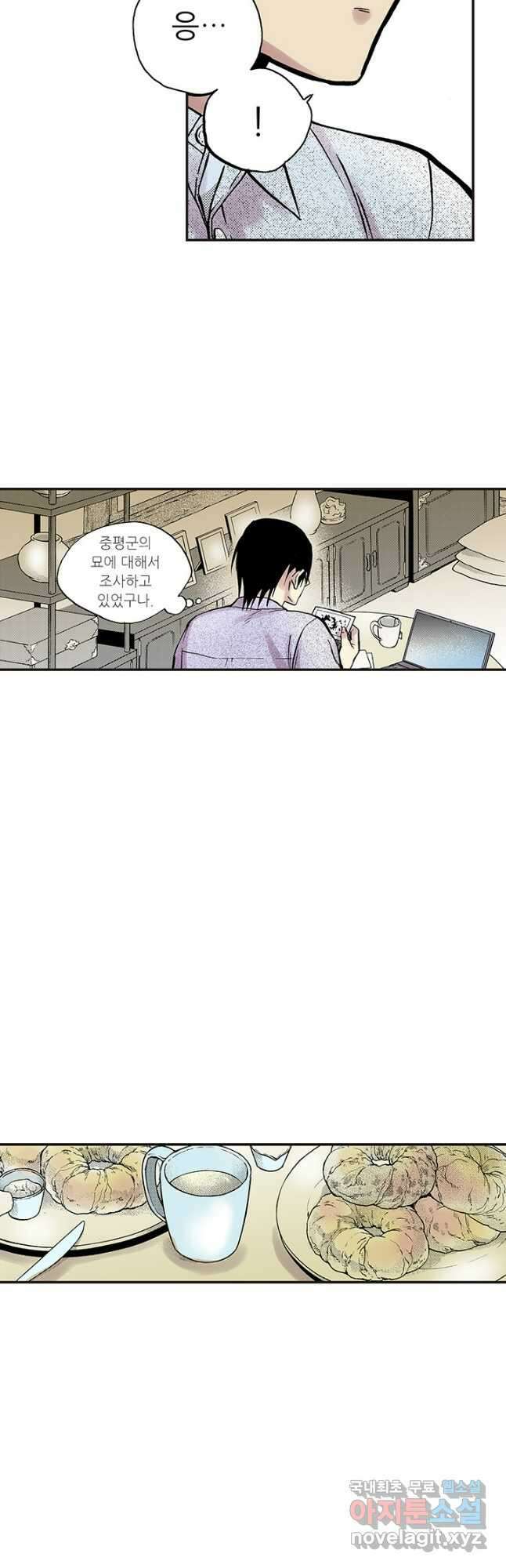 복원가의 집 305화-의뢰154(상) 19