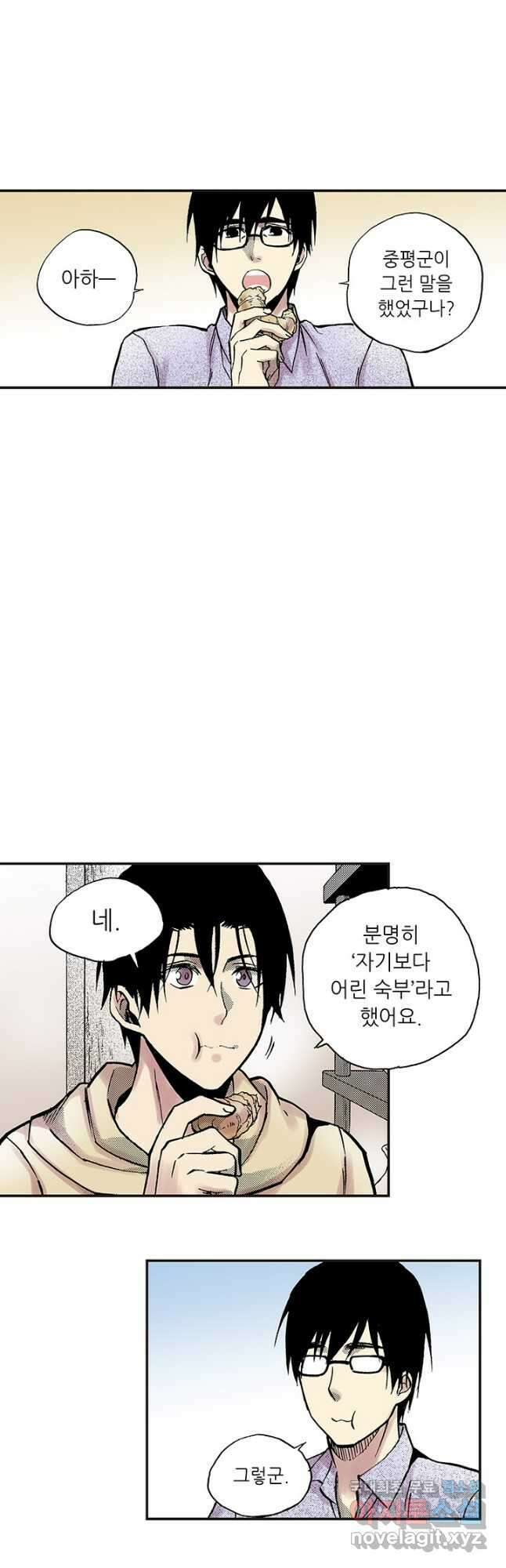복원가의 집 305화-의뢰154(상) 20