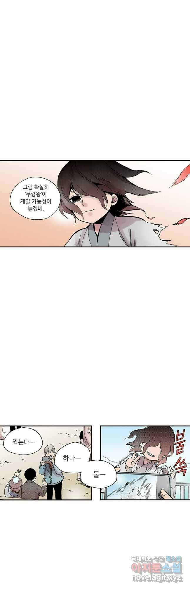 복원가의 집 305화-의뢰154(상) 21