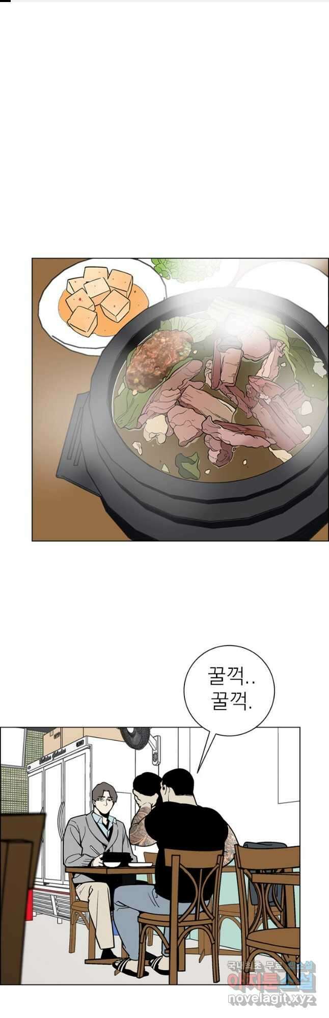 돈나무 44화 1