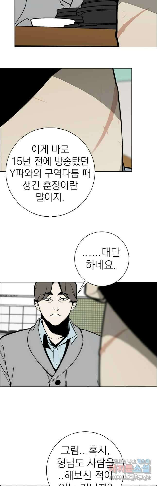 돈나무 44화 6