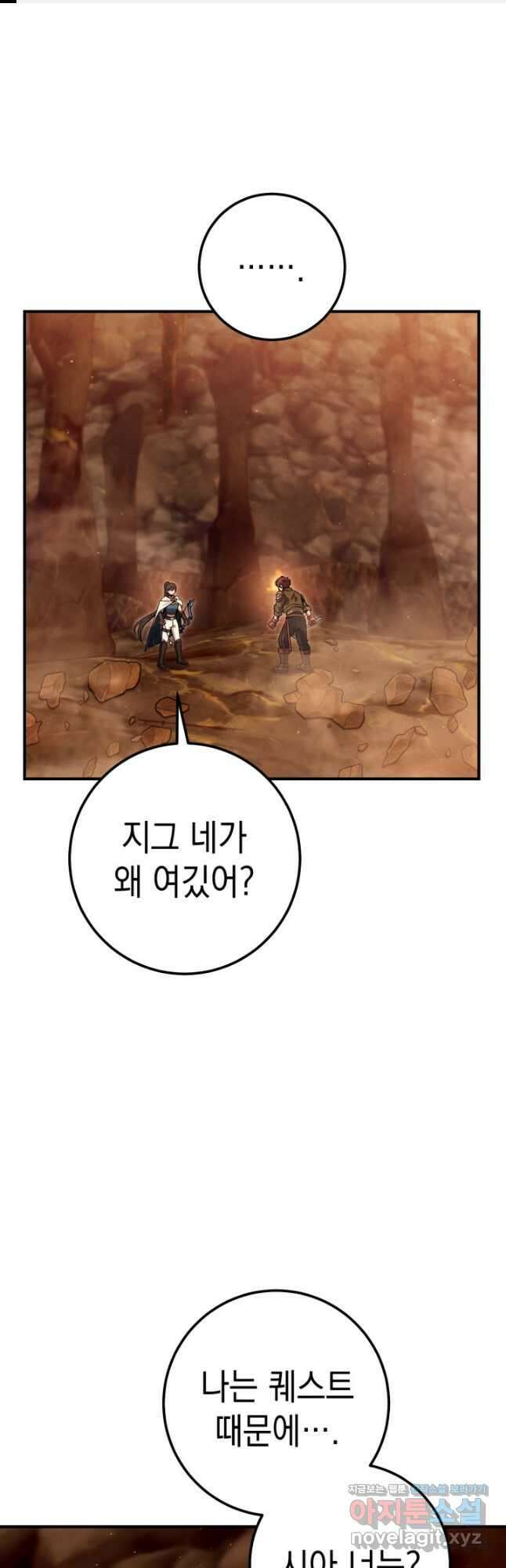 대장장이 지그 38화 1