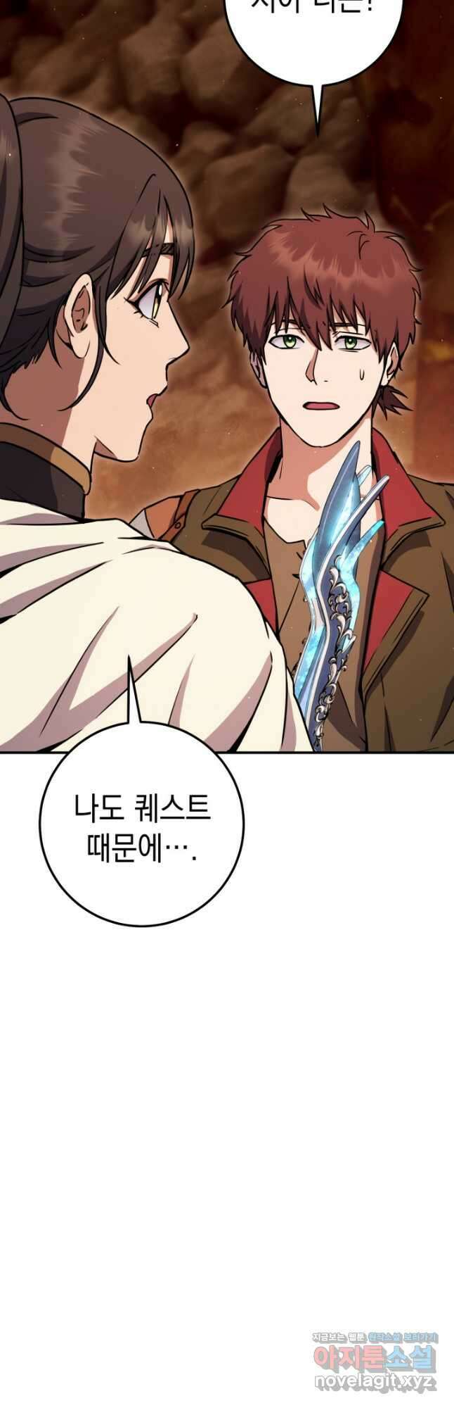 대장장이 지그 38화 2