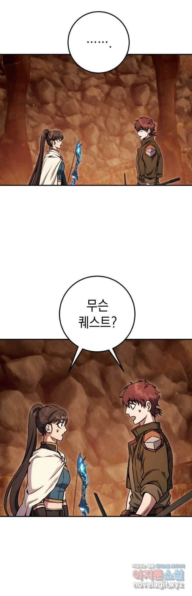 대장장이 지그 38화 3