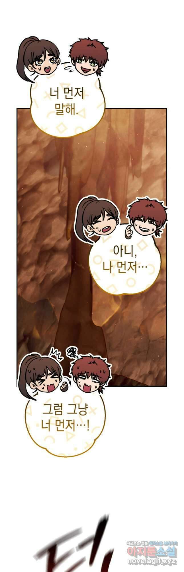 대장장이 지그 38화 4