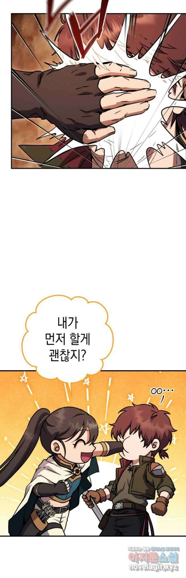 대장장이 지그 38화 5