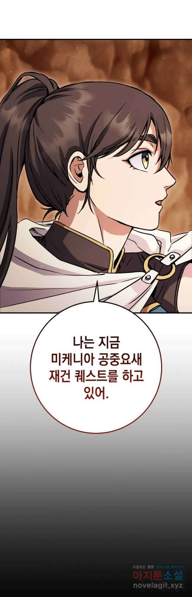 대장장이 지그 38화 6