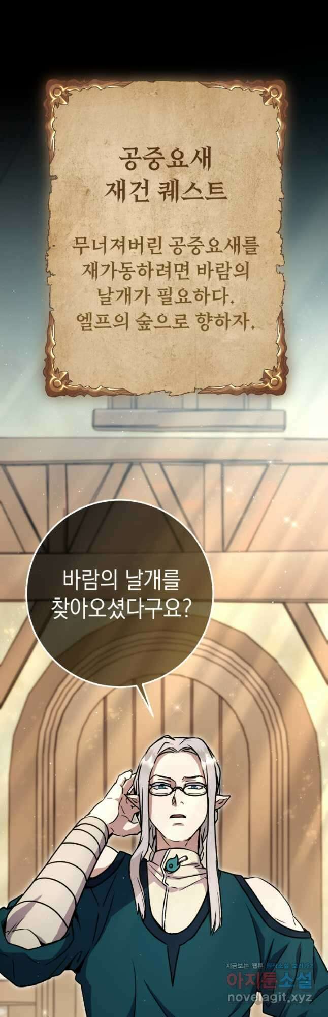 대장장이 지그 38화 8