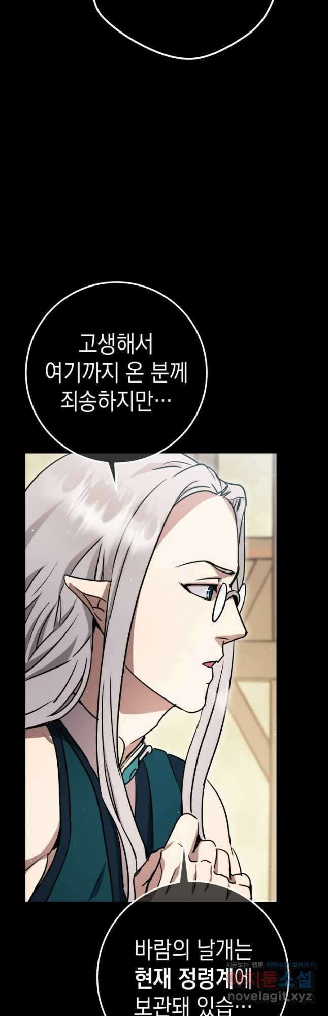 대장장이 지그 38화 10