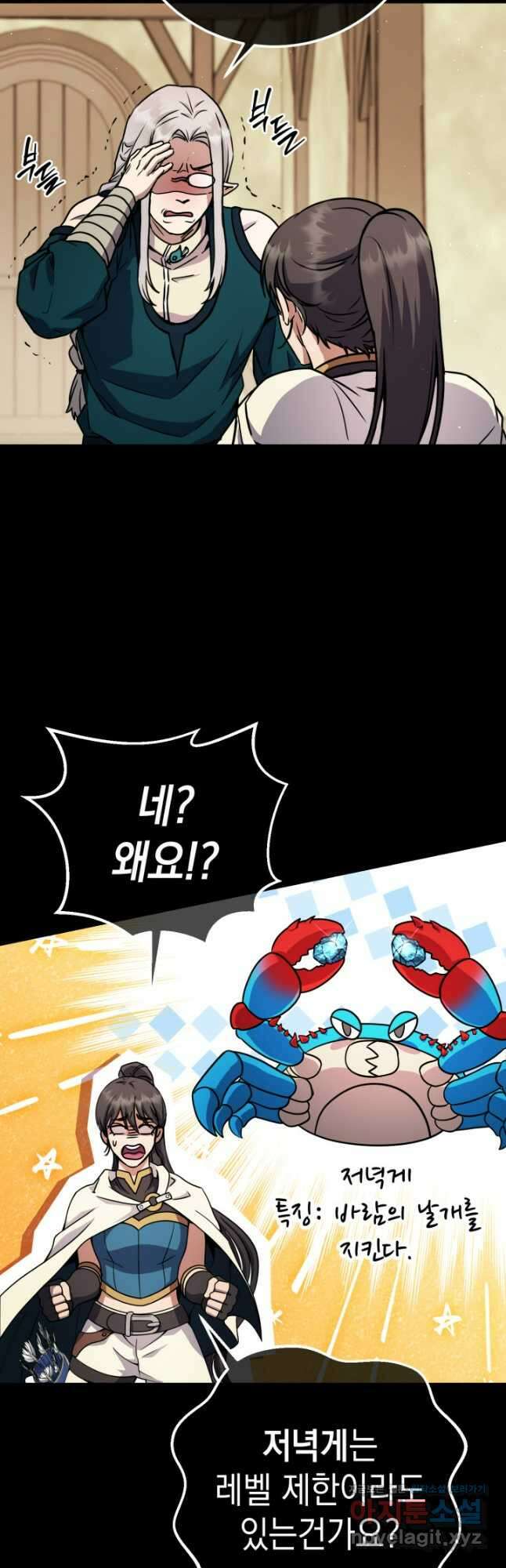 대장장이 지그 38화 12