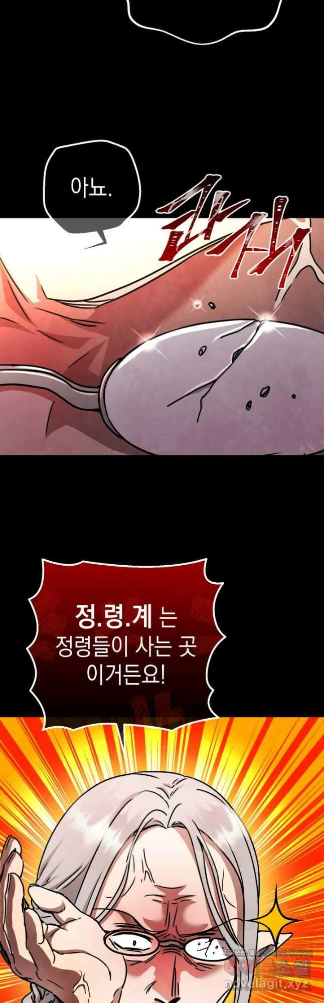 대장장이 지그 38화 13